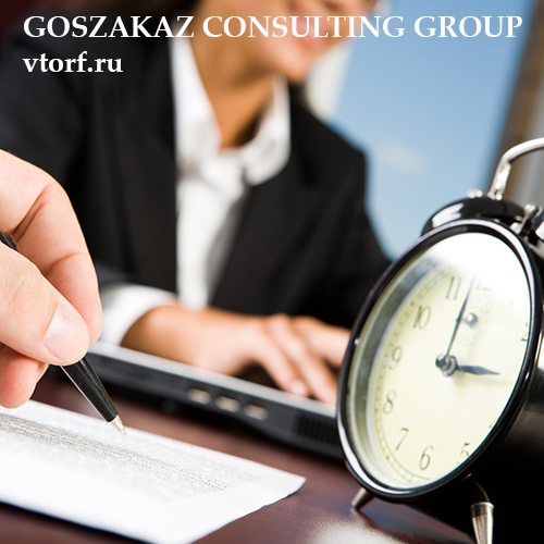 Срок получения банковской гарантии в Сочи - статья от специалистов GosZakaz CG