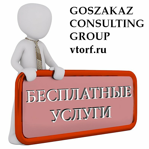 Бесплатная выдача банковской гарантии в Сочи - статья от специалистов GosZakaz CG