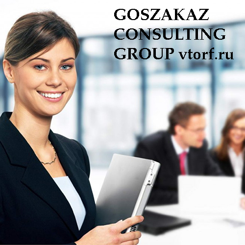 Бесплатное оформление и выдача банковской гарантии в Сочи от GosZakaz CG